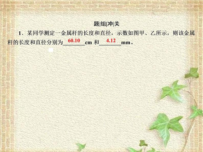 2022-2023年高考物理一轮复习 力学实验课件 (2)(重点难点易错点核心热点经典考点)04