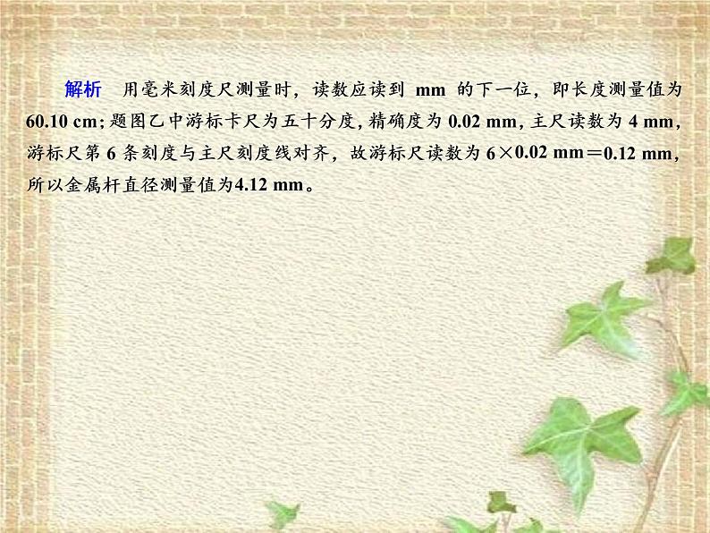 2022-2023年高考物理一轮复习 力学实验课件 (2)(重点难点易错点核心热点经典考点)05
