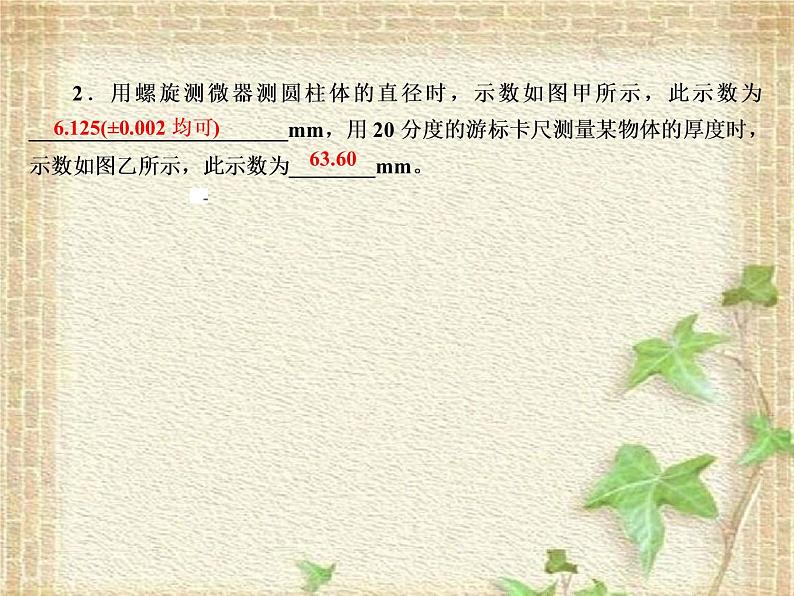 2022-2023年高考物理一轮复习 力学实验课件 (2)(重点难点易错点核心热点经典考点)06