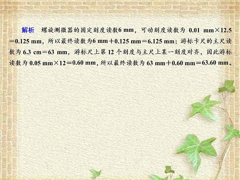 2022-2023年高考物理一轮复习 力学实验课件 (2)(重点难点易错点核心热点经典考点)07