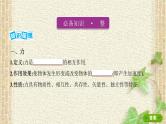 2022-2023年高考物理一轮复习 重力弹力摩擦力课件 (2)(重点难点易错点核心热点经典考点)