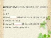 2022-2023年高考物理一轮复习 重力弹力摩擦力课件 (2)(重点难点易错点核心热点经典考点)