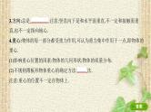 2022-2023年高考物理一轮复习 重力弹力摩擦力课件 (2)(重点难点易错点核心热点经典考点)