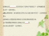2022-2023年高考物理一轮复习 重力弹力摩擦力课件(重点难点易错点核心热点经典考点)