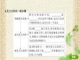 2022-2023年高考物理一轮复习 受力分析共点力的平衡课件 (2)(重点难点易错点核心热点经典考点)