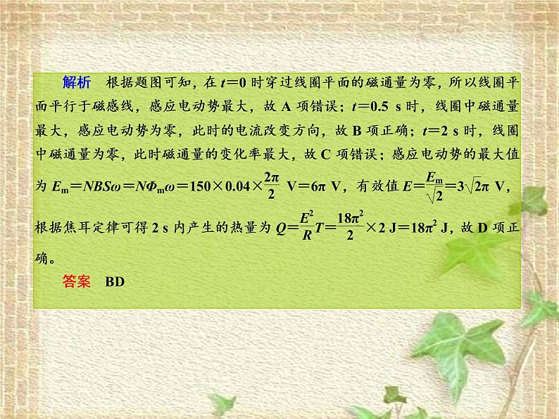 2022-2023年高考物理一轮复习 直流电路和交流电路的分析课件(重点难点易错点核心热点经典考点)第3页