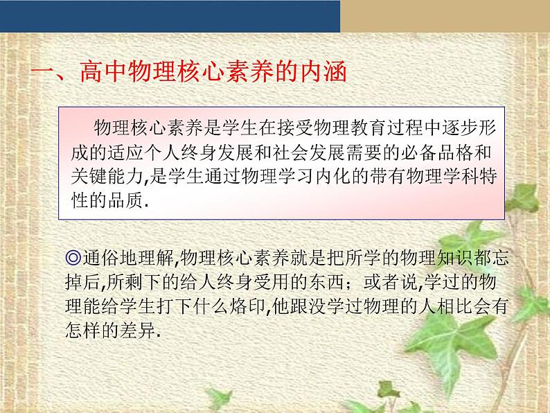 2022-2023年高考物理二轮复习 科学思维的培养策略课件(重点难点易错点核心热点经典考点)02