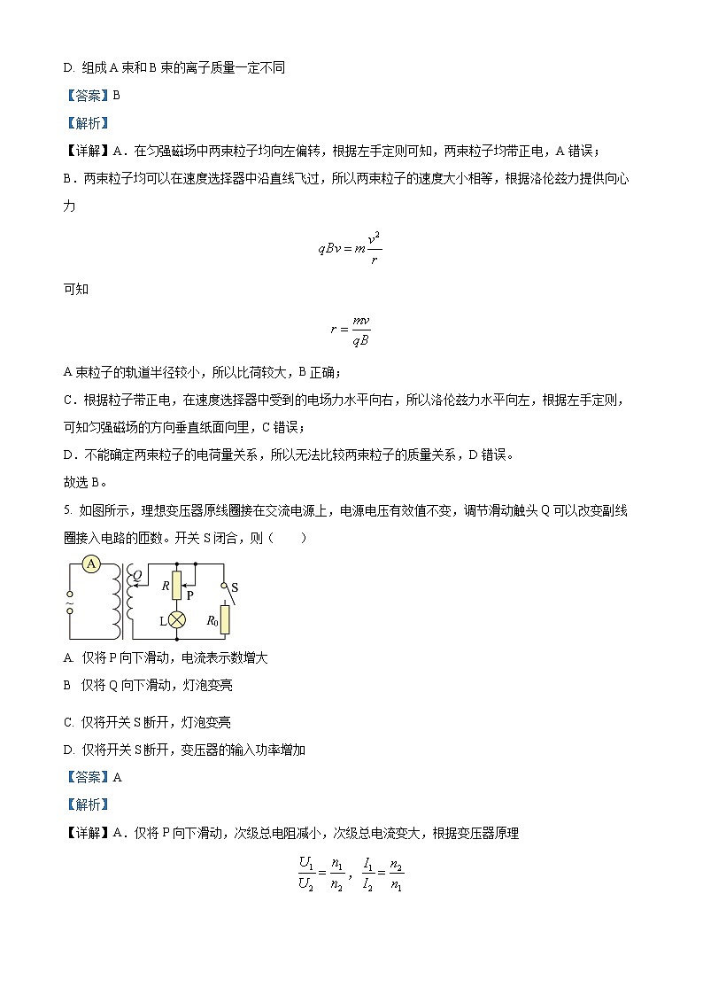 2021-2022学年江苏省南京市鼓楼区高二下学期期末统考物理试题  （解析版）03