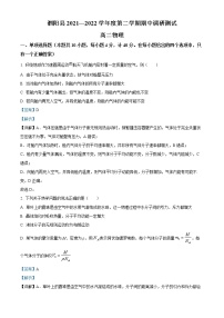 2021-2022学年江苏省宿迁市泗阳县高二下学期期中考试物理试题 （解析版）