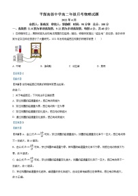 2021-2022学年内蒙古赤峰市元宝山区平庄煤业高级中学高二下学期4月物理试题  （解析版）