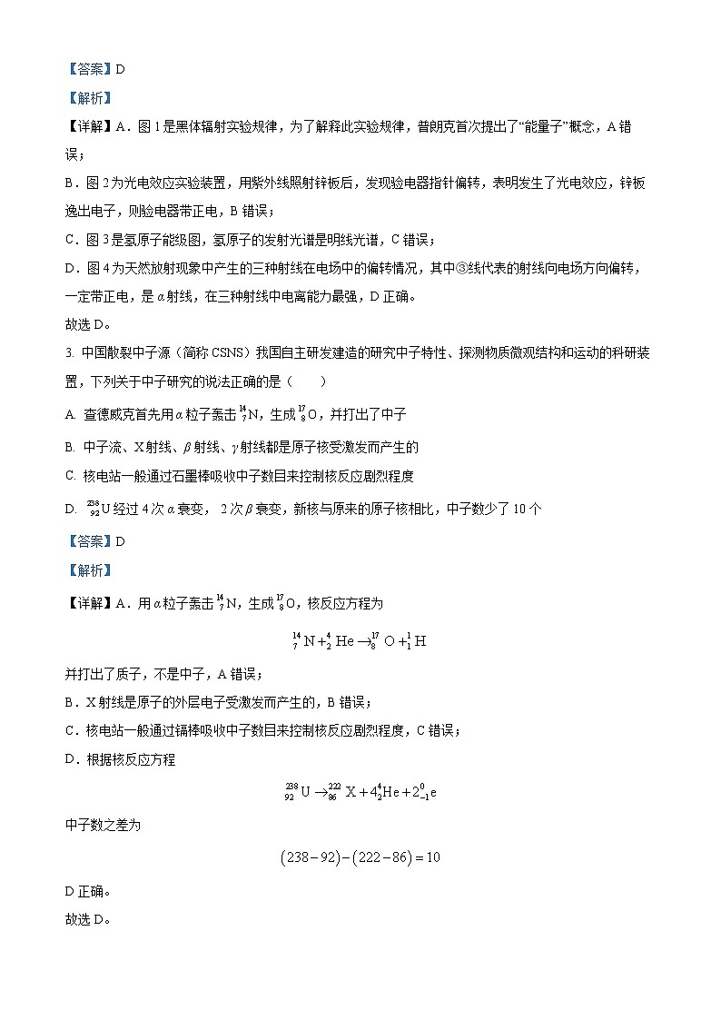 2021-2022学年宁夏银川市第二中学高二下学期第一次月考物理试题  （解析版）02