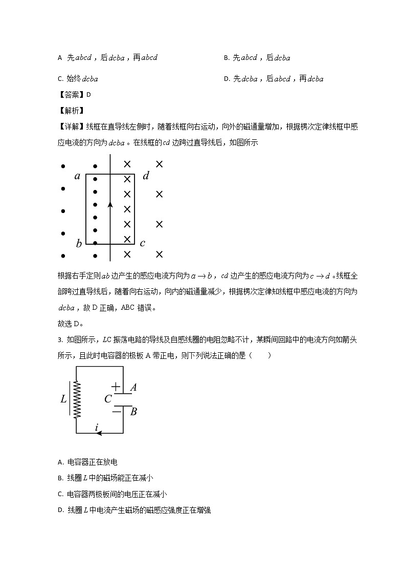 2021-2022学年山东省潍坊安丘市、高密市、诸城市高二下学期期中考试物理试题 解析版02