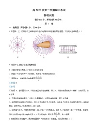 2021-2022学年四川省成都市龙泉驿区高二下学期期中物理试题  （解析版）