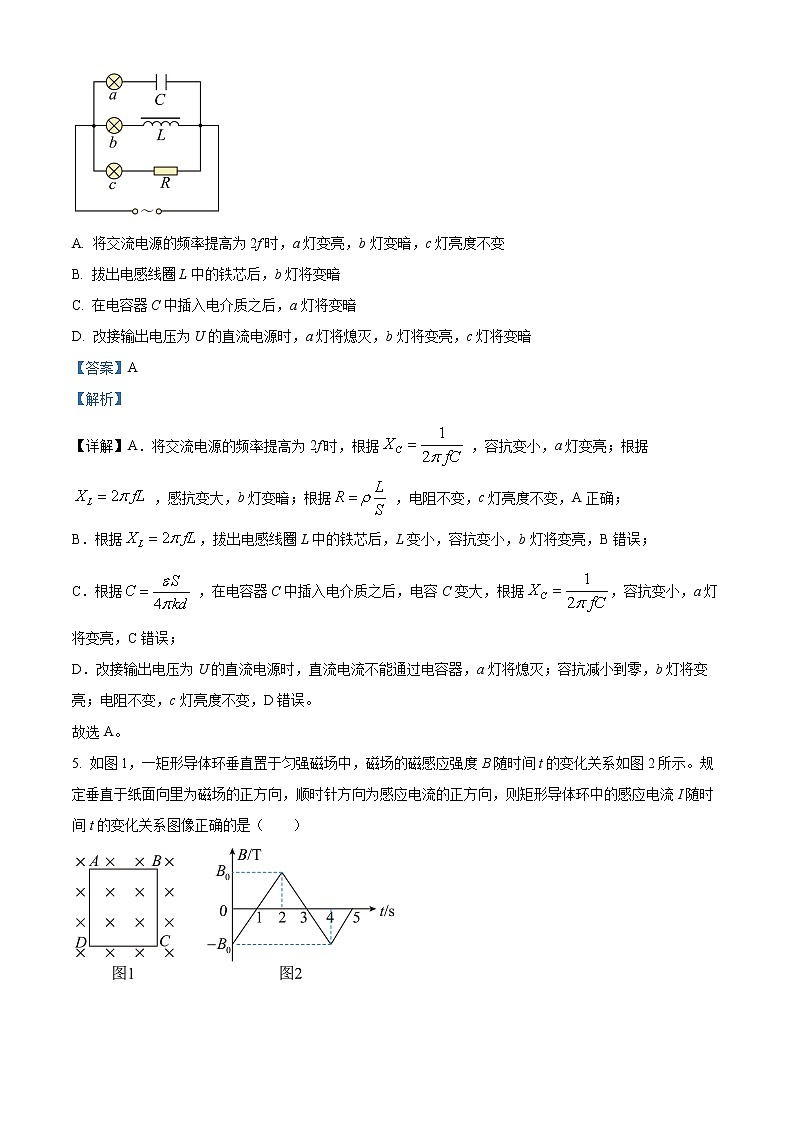 2021-2022学年四川省成都市蓉城名校联盟高二下学期期中联考物理试题  （解析版）第3页