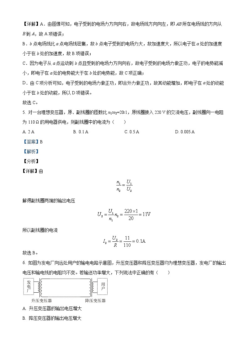 2021-2022学年四川省成都外国语学校高二（下）期中物理试题  （解析版）03