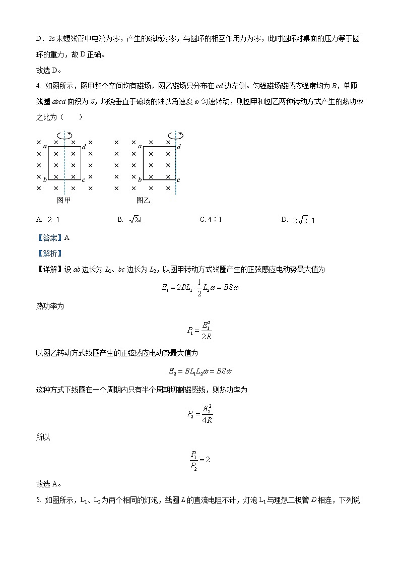 2021-2022学年四川省凉山州西昌市高二下学期期中检测物理试题  （解析版）03