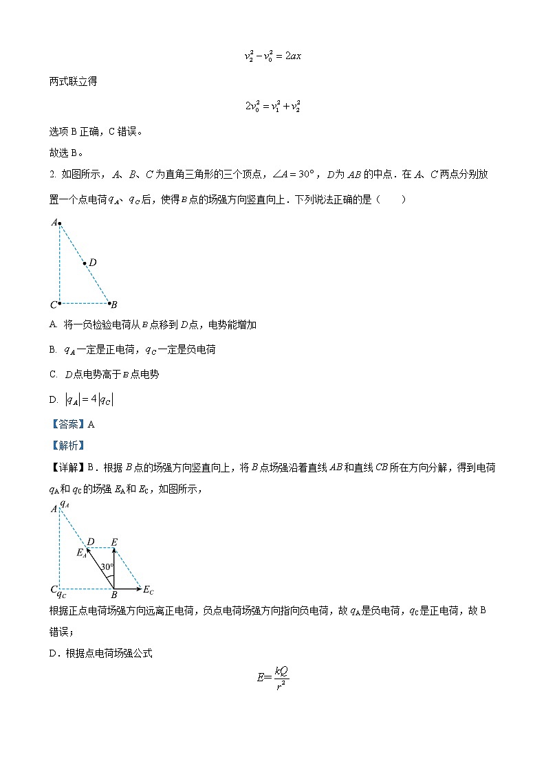 2021-2022学年四川省宜宾市南溪第一中学高二下学期期末复习模拟物理试题 （解析版）02