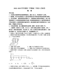 2022-2023学年安徽省皖北县中联盟高二下学期3月联考试题 物理 解析版