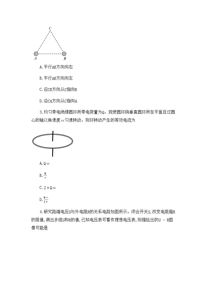 2022-2023学年福建省南平市高二上学期期末质量检测物理试题 解析版02