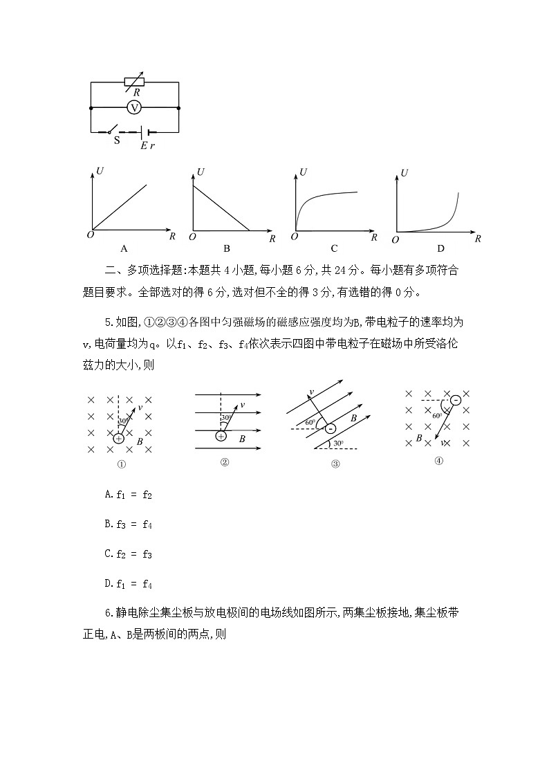 2022-2023学年福建省南平市高二上学期期末质量检测物理试题 解析版03