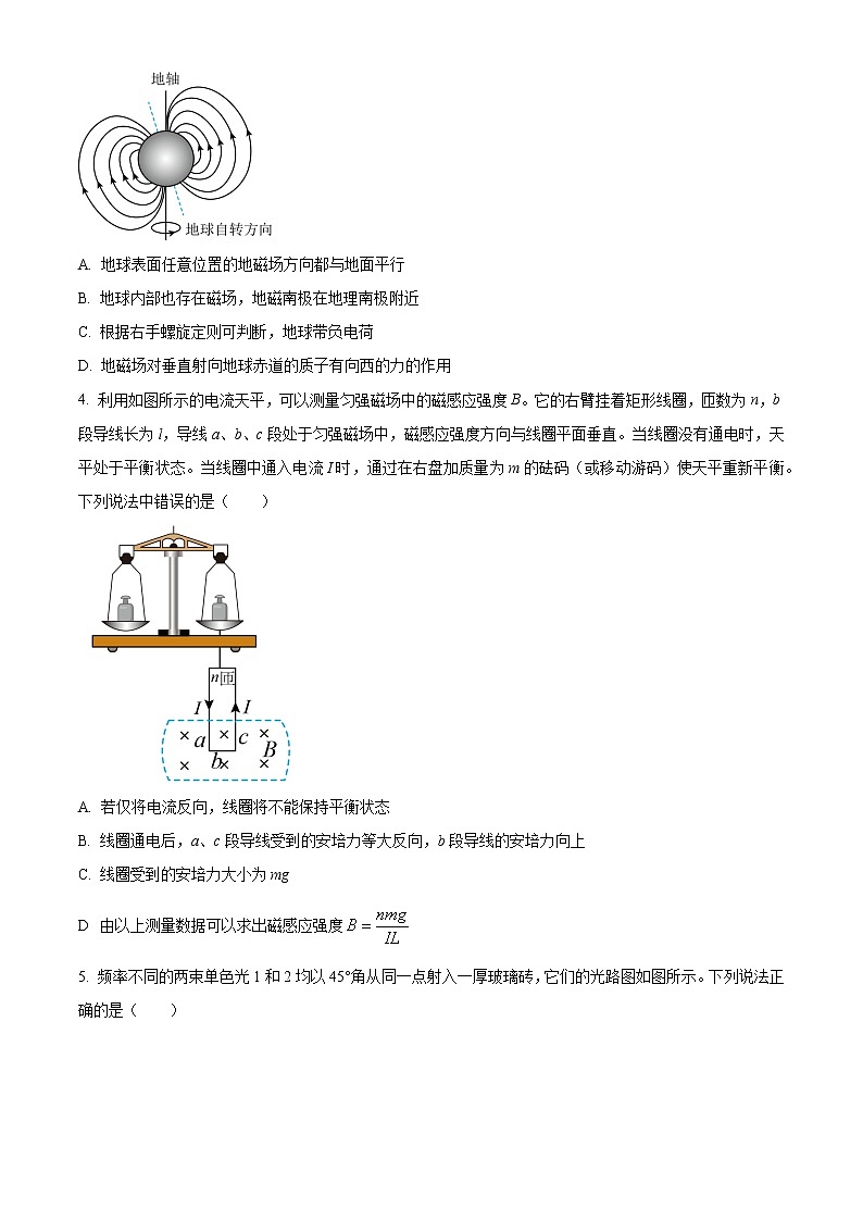 2022-2023学年福建省三明第一中学高二下学期第一次月考物理试题 Word版02