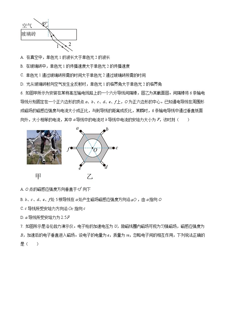 2022-2023学年福建省三明第一中学高二下学期第一次月考物理试题 Word版03