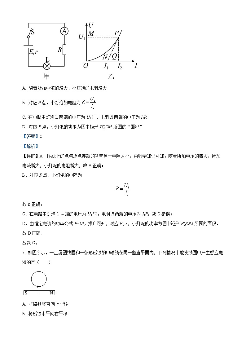 2022-2023学年甘肃省张掖市某重点校高二下学期2月月考物理试题  （解析版）03