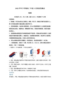 2022-2023学年广东省广州市广雅中学高二下学期3月月考 物理 （解析版）