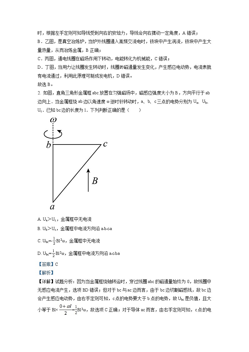 2022-2023学年广东省广州市广雅中学高二下学期3月月考 物理 （解析版）02
