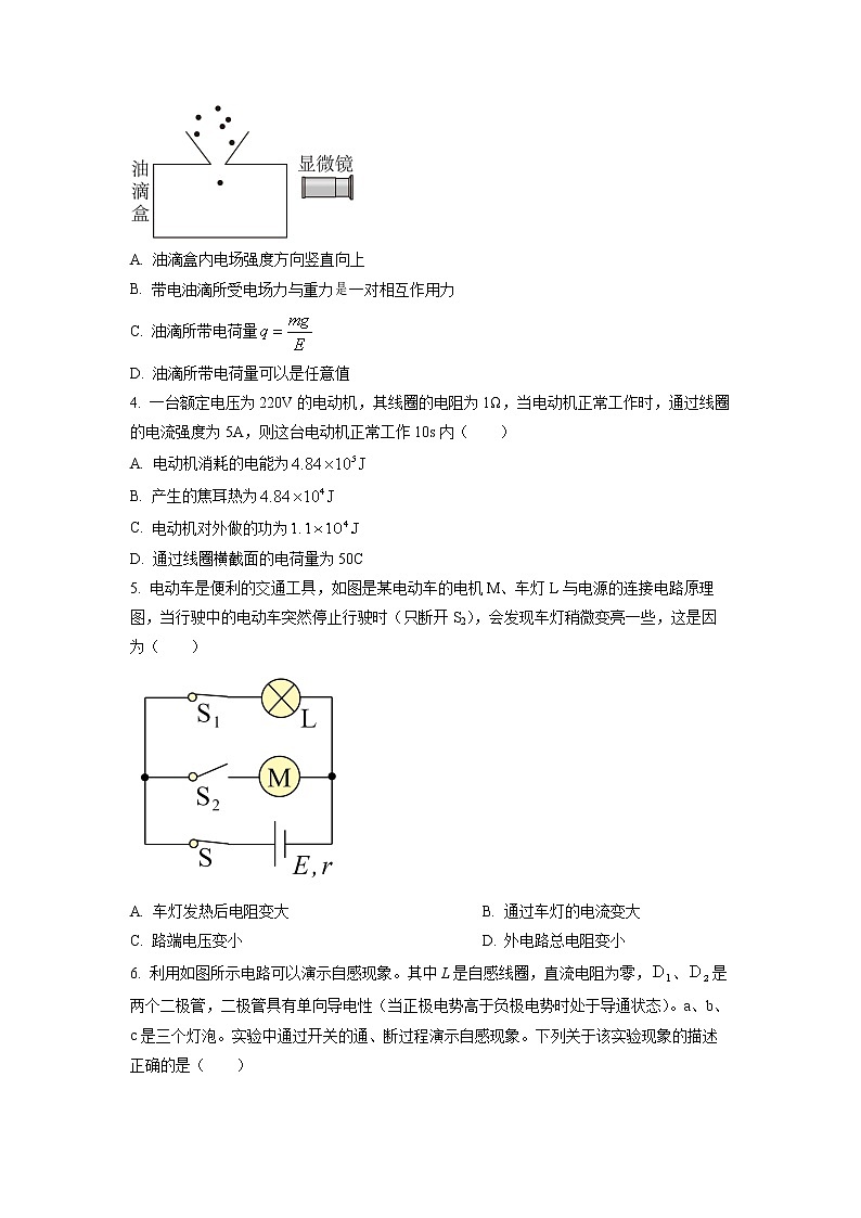2022-2023学年广东省肇庆市高二上学期期末教学质量检测物理试题 Word版02