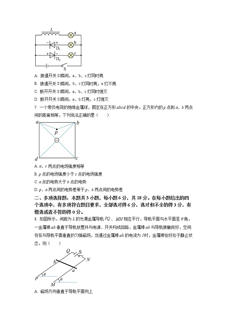 2022-2023学年广东省肇庆市高二上学期期末教学质量检测物理试题 Word版03