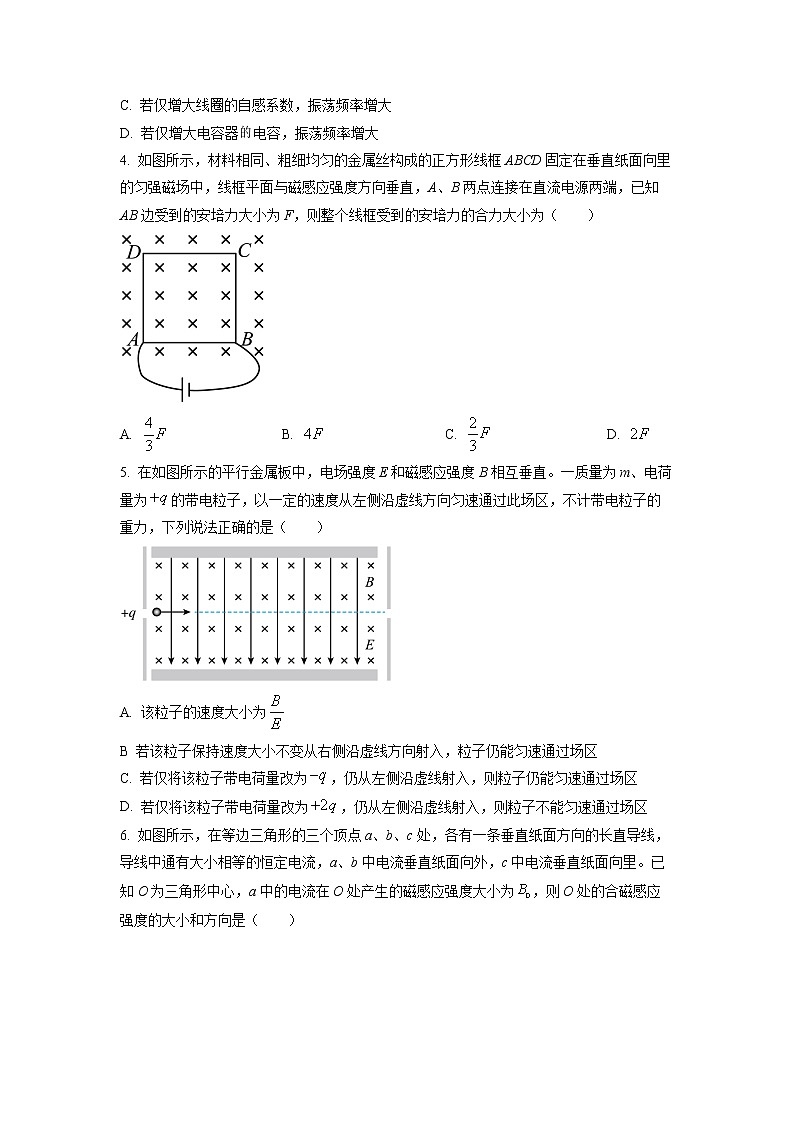 2022-2023学年河北省石家庄市高二上学期期末物理试题 Word版第2页