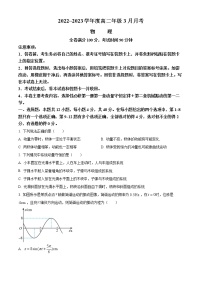 2022-2023学年山西省晋中市介休市第一中学校高二下学期3月月考试题 物理 Word版