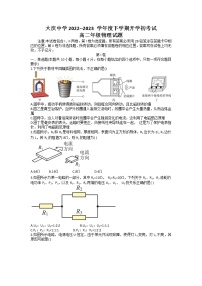 2022-2023学年黑龙江省大庆市大庆中学高二下学期开学考试 物理 Word版