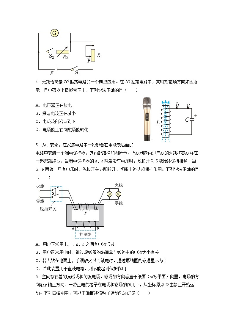2022-2023学年辽宁省五校（鞍山一中、大连二十四中等）高二上学期期末考试 物理 Word版02