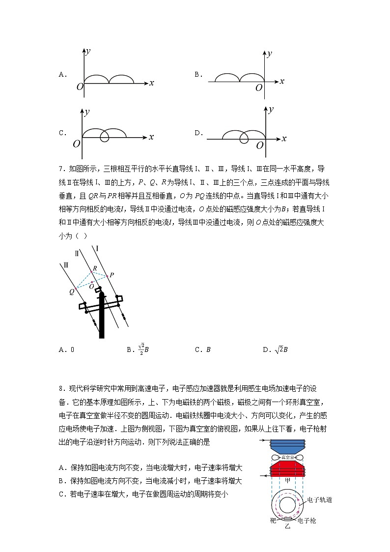 2022-2023学年辽宁省五校（鞍山一中、大连二十四中等）高二上学期期末考试 物理 Word版03
