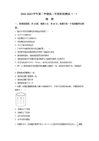 2022-2023学年江苏省南通市海安高级中学高二下学期第一次月考试题 物理 Word版