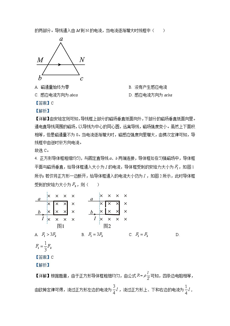 2022-2023学年黑龙江省大庆实验中学高二上学期期末 物理 （解析版） 试卷02