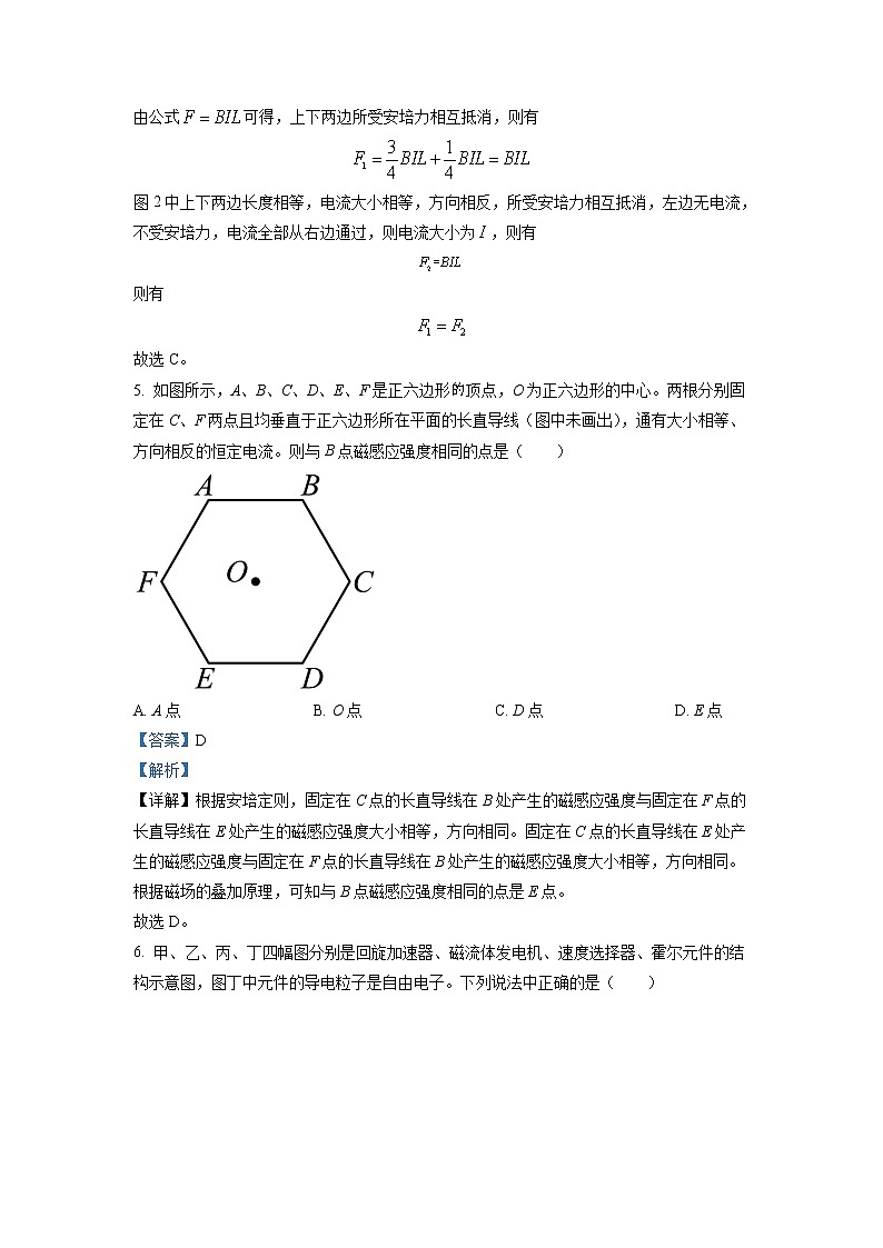 2022-2023学年黑龙江省大庆实验中学高二上学期期末 物理 （解析版） 试卷03