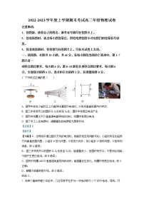 2022-2023学年辽宁省五校东北育才、大连24中、鞍山一中等高二上学期期末 物理 解析版