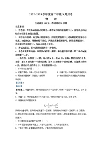 2022-2023学年山西省晋中市介休市第一中学校高二下学期3月月考物理试题 解析版