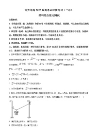 2022-2023学年四川省南充市高三下学期二模物理试题（解析版）