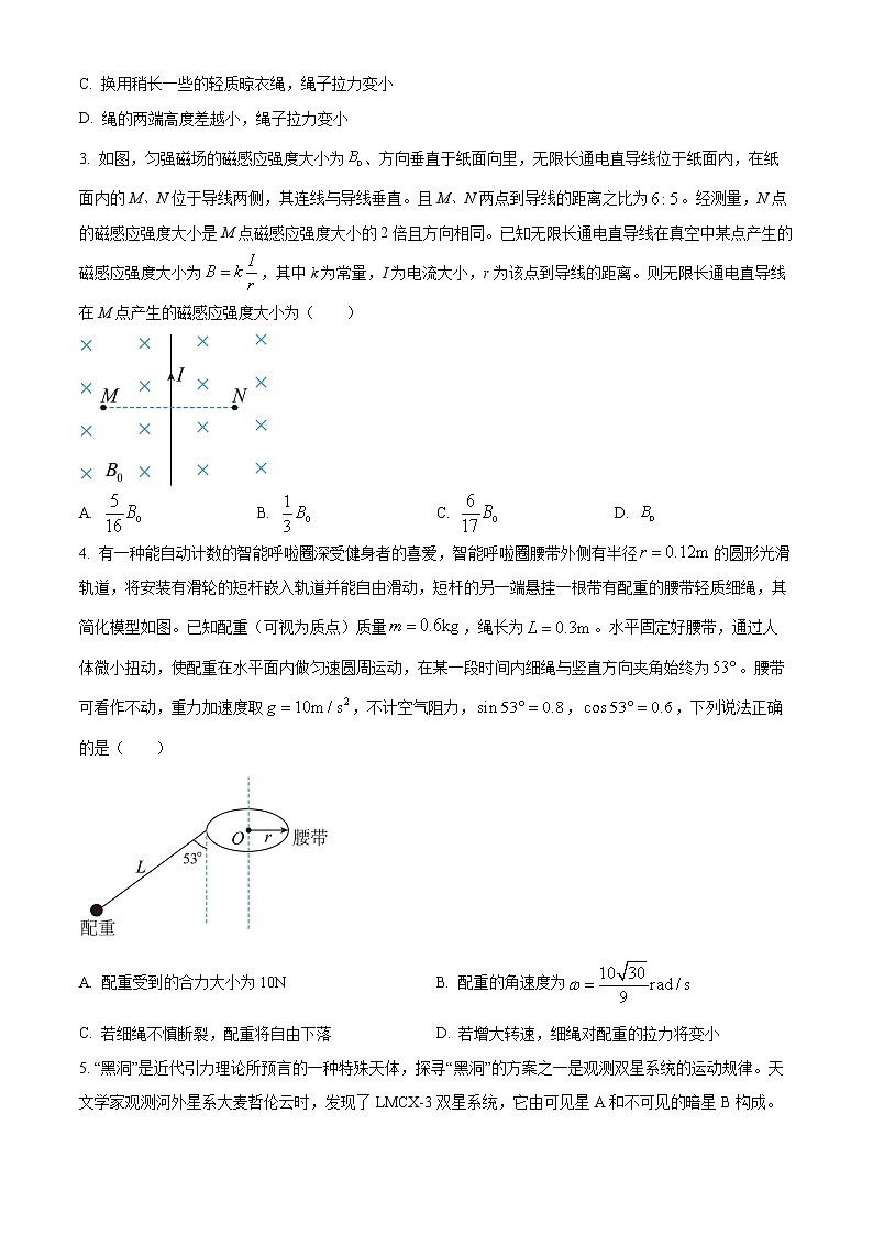 2022-2023学年四川省南充市高三下学期二模物理试题（解析版）02