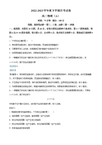 2022-2023学年辽宁省鞍山市普通高中高二下学期第一次月考物理试题（A卷） （解析版）