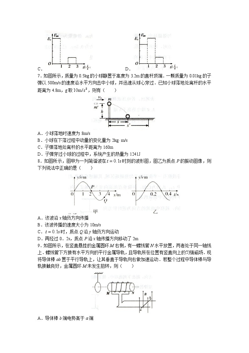 2022-2023学年湖北省武汉市问津教育联合体高二下学期3月质量检测物理试题 Word版03