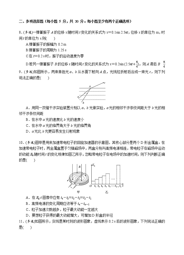2022-2023学年重庆市万州二中高二下学期3月第一次月考试题 物理 解析版第3页