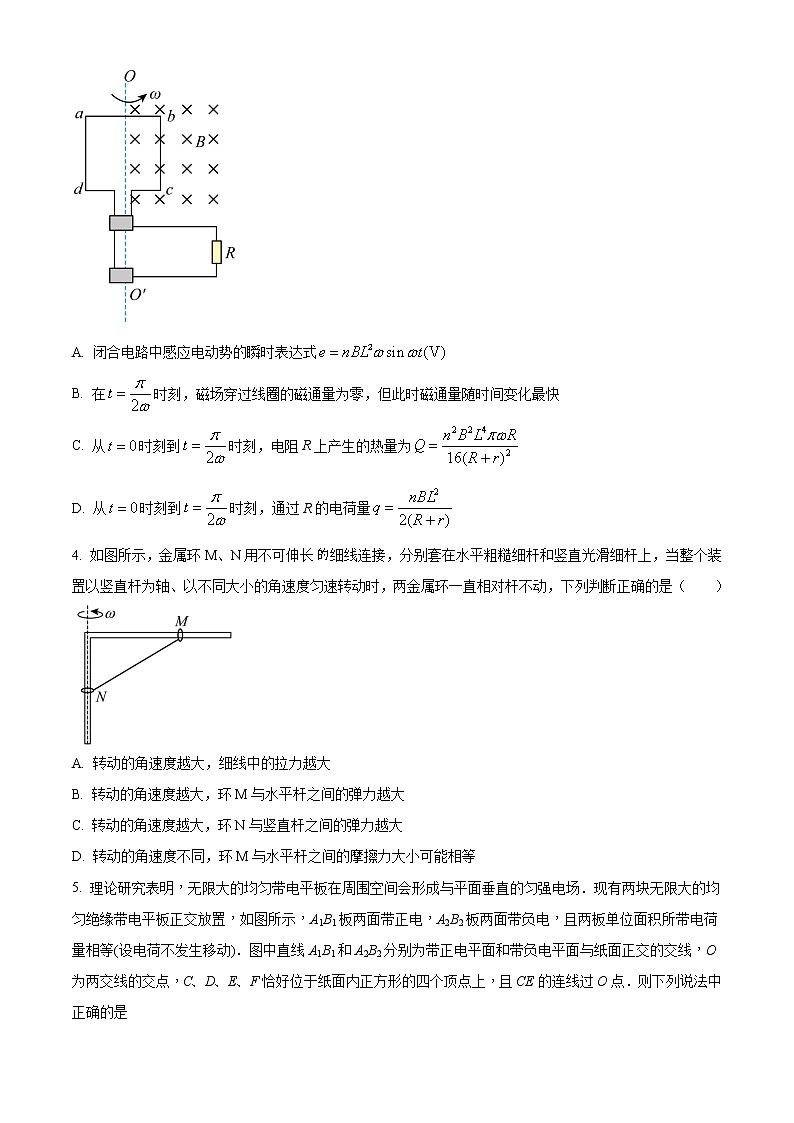 2023届四川省成都市树德中学高三下学期二诊物理模拟试题（word版）02