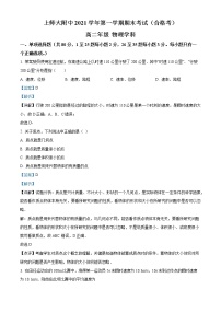 2021-2022学年上海师范大学附属中学高二下学期期末物理试题  （解析版）