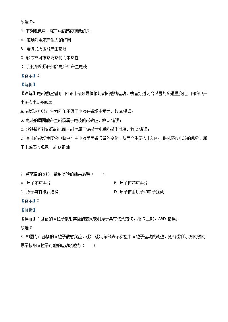 2021-2022学年上海师范大学附属中学高二下学期期中物理试题（合格考）  （解析版）03