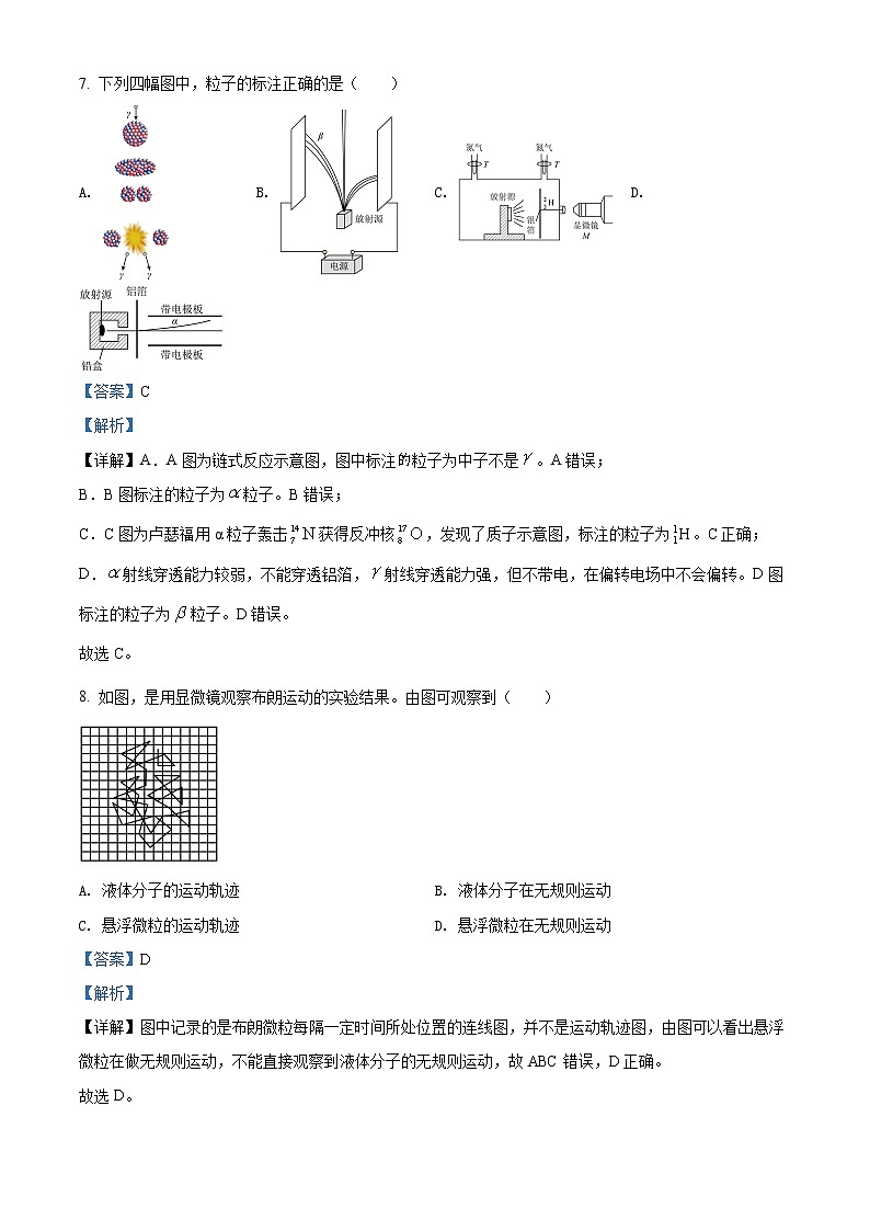 2021-2022学年上海市第二中学高二下学期期末物理试题（等级考）  （解析版）03